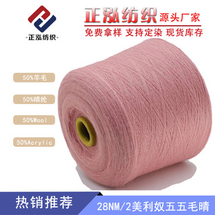 ��������28NM/2���w����ë�缆�ﶬ����50%��ë50%��]��ë�켏��
