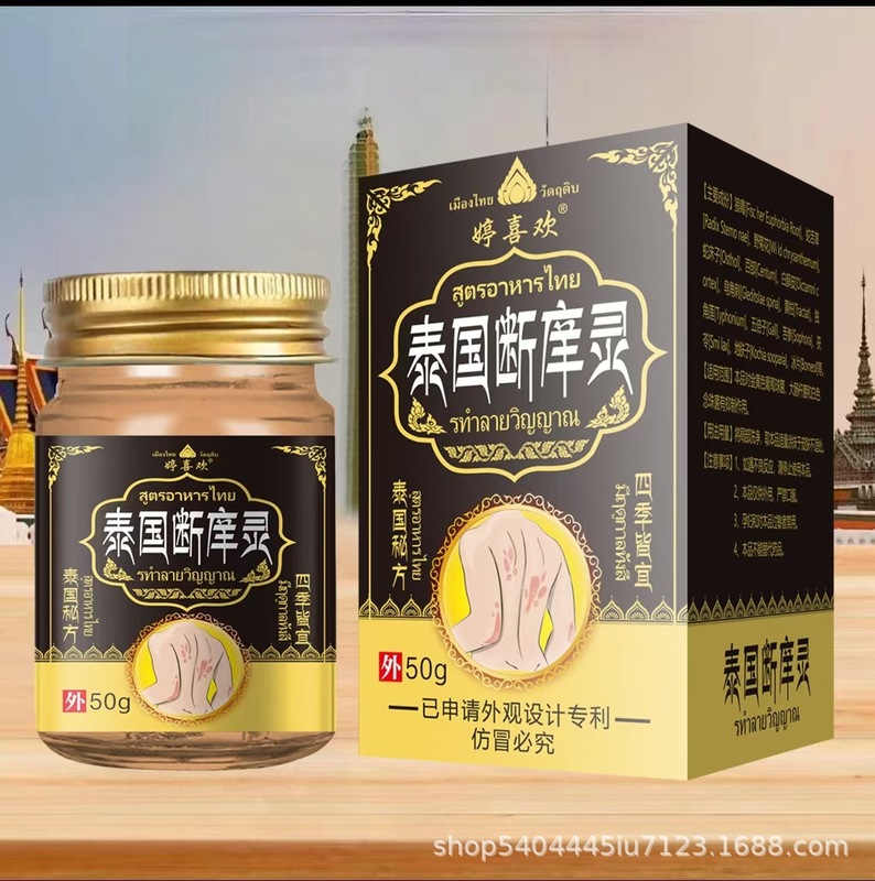 ジャスティンはトラクリームが好きで、首の肩の足首の皮膚の外用抗菌クリーム【アップグレード金】|undefined