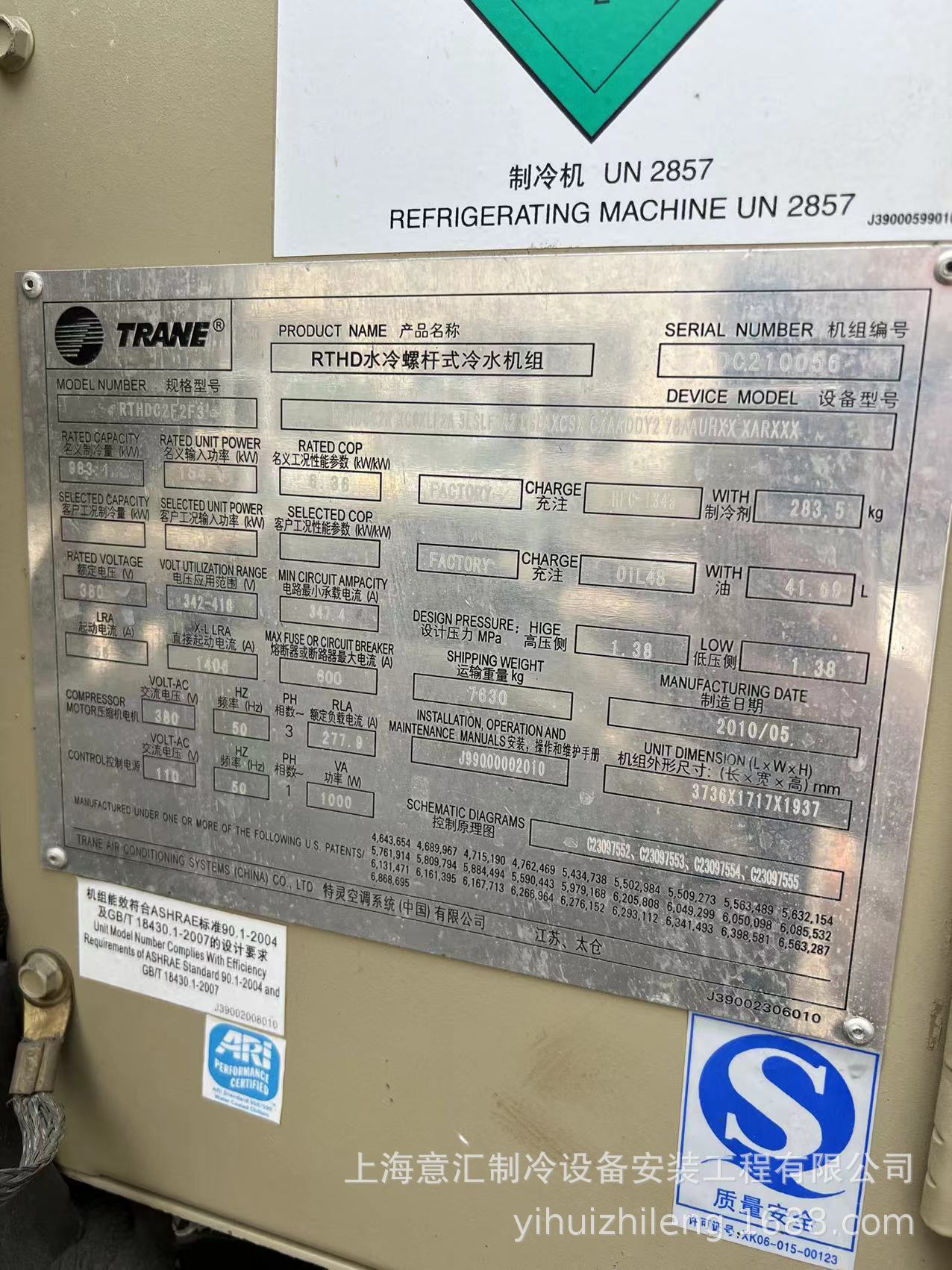 中央空调制冷设备回收螺杆离心高压变频二手设备开利约克特灵