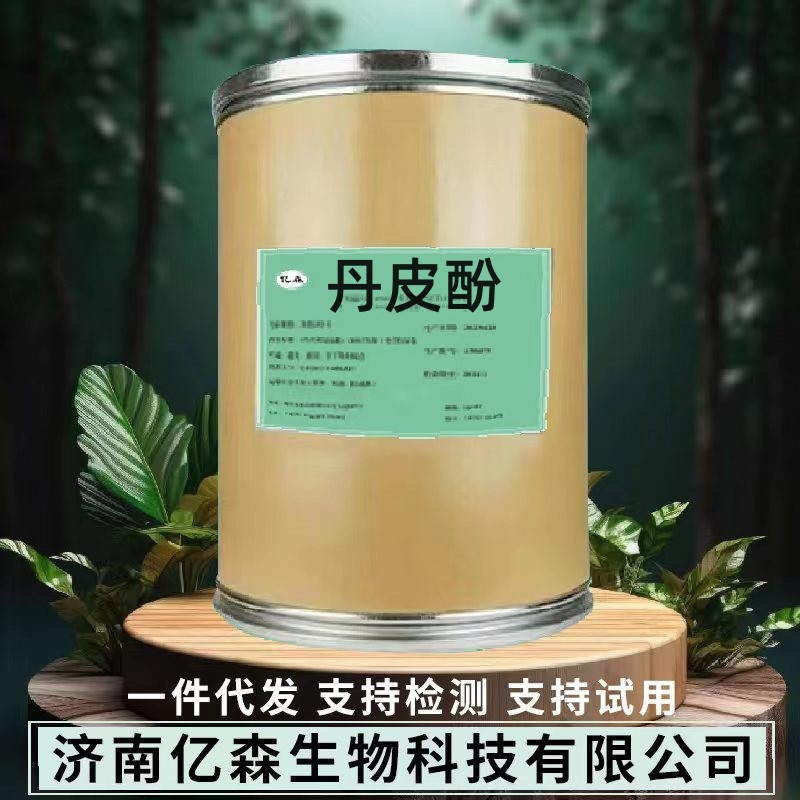 厂家批发丹皮酚 含量原料99%1kg/包邮 丹皮酚 质量保障