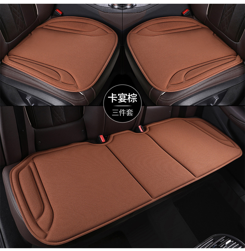 New Seaweed Fiber Car Seat Cushion, Warm in Winter, Cool in Summer, Non-Slip, Breathable, Suitable for All Seasons, Latex Molded Three-Piece Cushion Set