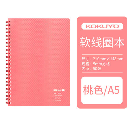 Japón kokuyo me serie suave bobina cuaderno estudiante libreta A5 rejilla Libro 5mm