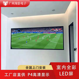 室内 P4 全彩 LED 显示屏模组 工厂批发高清全彩单元板