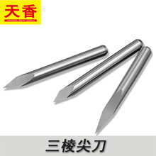 3.175 6mm三棱中心尖刀 木工PVC浮雕刻字刀 数控雕刻机钨钢刀头