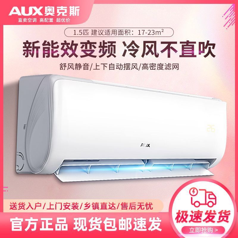 AUX 1.5HP devorga o'rnatiladigan konditsioner, yangi energiya tejamkor invertor, aqlli sovutish va isitish, uy va yotoqxona uchun energiya tejamkor qirol