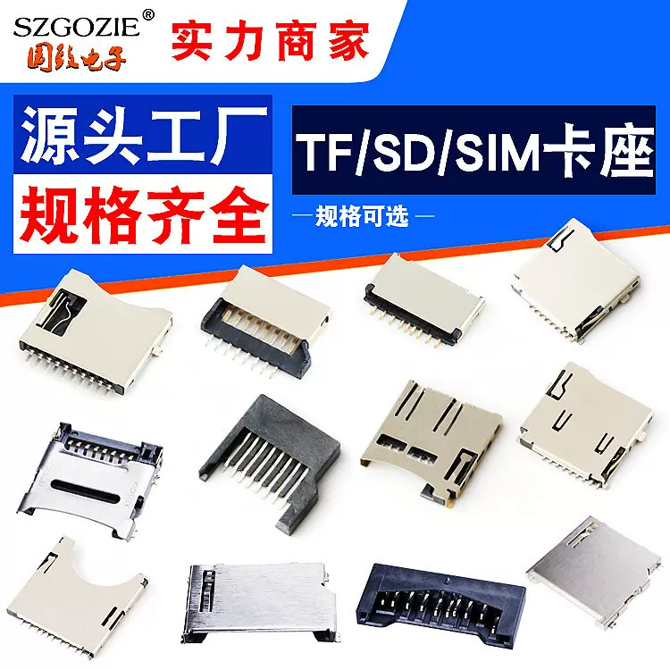 供应tf/SD/SIM卡座简易07自弹式掀翻盖microsimpush8P内外焊卡座