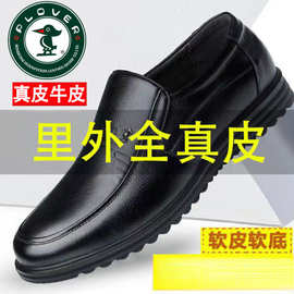 Fe【店铺热销】PLOVER皮鞋男士商务休闲真皮男鞋防滑软底透气中老