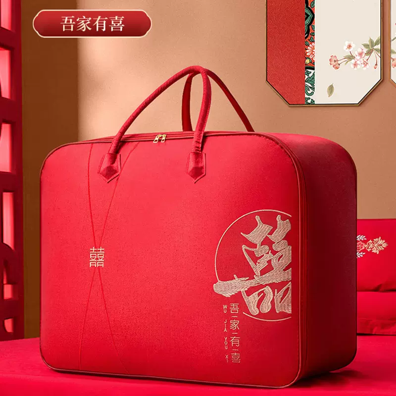 结婚陪嫁收纳袋婚庆四件套收纳包红色喜棉被包装袋子缎面牛津手提