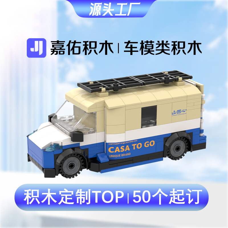 积木定制DIY机动模型类汽车工程车工厂来图设计礼品兼容乐高积木