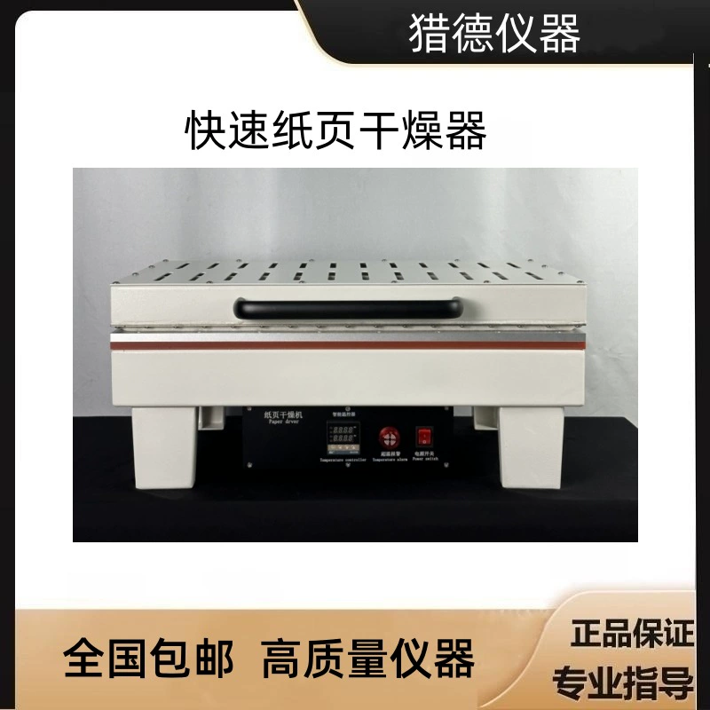 Плоская бумажная страница Быстрая сушилка Волоконно-бумажная страница сушилка Бумажная страница Быстрая сушилка