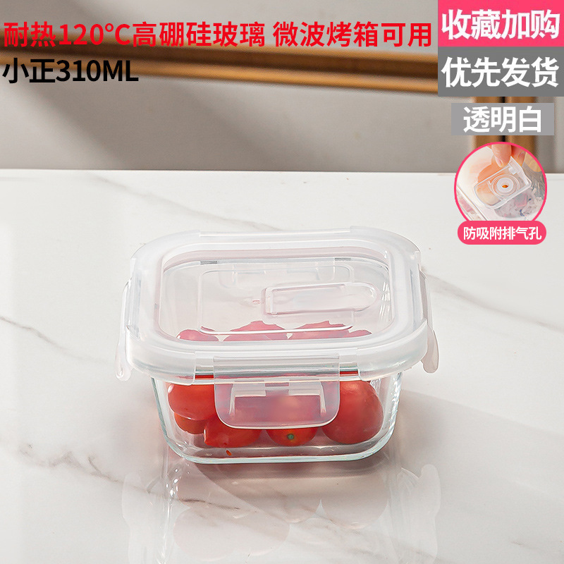 高硼硅保鲜盒玻璃保鲜碗上班族便当饭盒微波炉烤箱分隔型学生饭盒|undefined