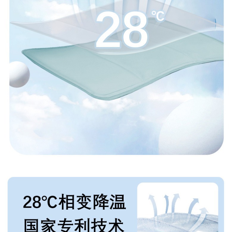 PCM相变降温冰垫恒温垫清凉汽车座垫夏天冰凉座垫宠物垫