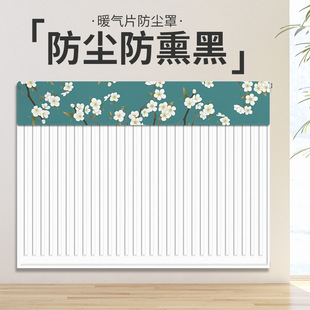 New type radiator cover shielding dust-proof blackening-proof dust-proof cover Chinese-style household half-bag decorative cover cloth