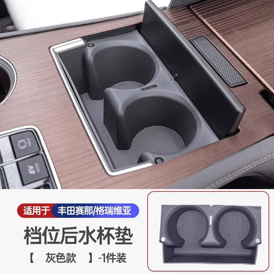 Suitable for Toyota Sienna Water Coaster Cover Modified Sienna Silicone Water Cup Slot Grevia Supplies Complete Limiter (Other Automotive Interior Supplies) - central-control-panel-water-coaster-grey