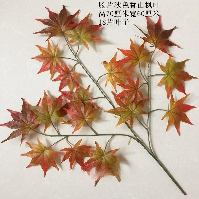 仿真红枫叶园林工程装饰假梧桐树叶子橱窗银杏叶秋季树枝香山枫叶|undefined