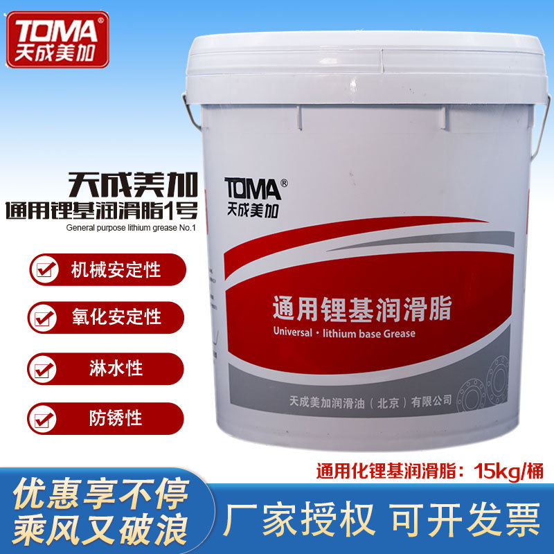 天成美加 通用锂基润滑脂1#2#3号 -20~120度 黄油 15kg