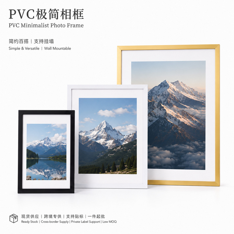 Simple solid color photo frame stand custom wall beautification decoration 10inch photo frame stand for bedside and desktop PVC photo frame Simple solid color photo frame stand custom wall beautification decoration 10inch photo frame stand for bedside and desktop PVC photo frame