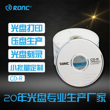 CD-R 车载音乐空白光盘系统驱动刻录盘700MB可打印碟片批发可寄样