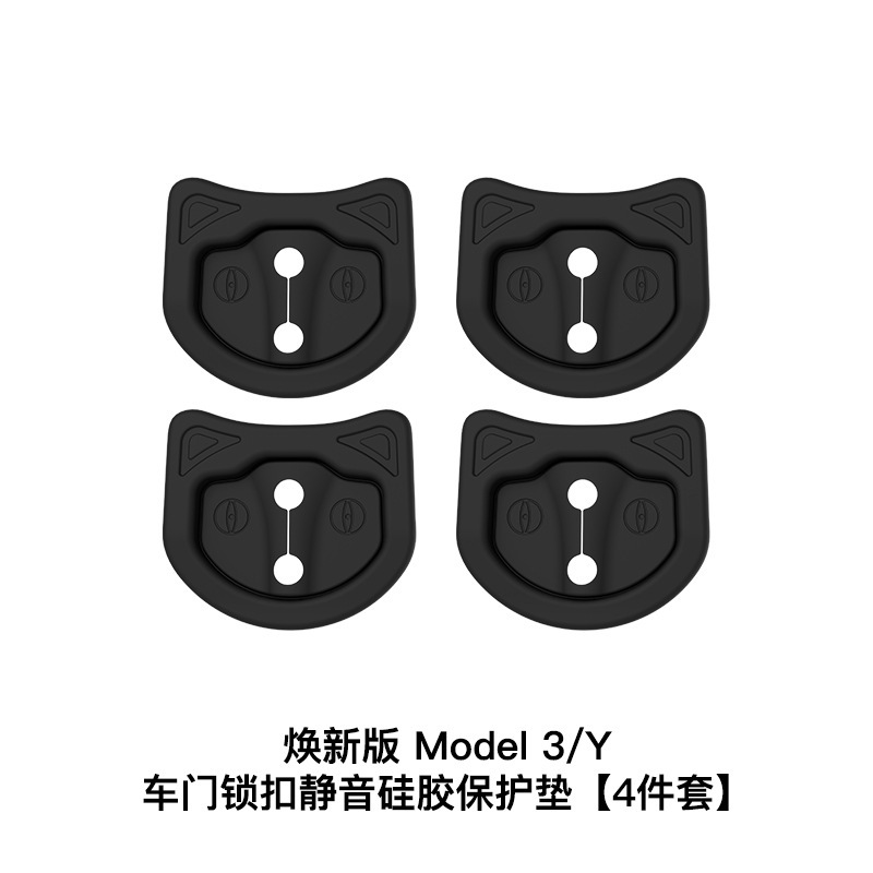 Aplicable a Tesla Model3/Y puerta mute choque almohadilla de silicona cerradura de la puerta cubierta protectora modificación accesorios artefacto