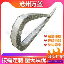 机床设备工程钢制拖链 桥式不锈钢拖链 TL65钢铝坦克链 金属拖链