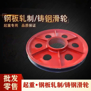 Crane Hook Pulley Piece 10t Hook Pulley Piece Double Beam Crane Cast Steel Wheel Fixed Pulley Set Inner Wheel Piece