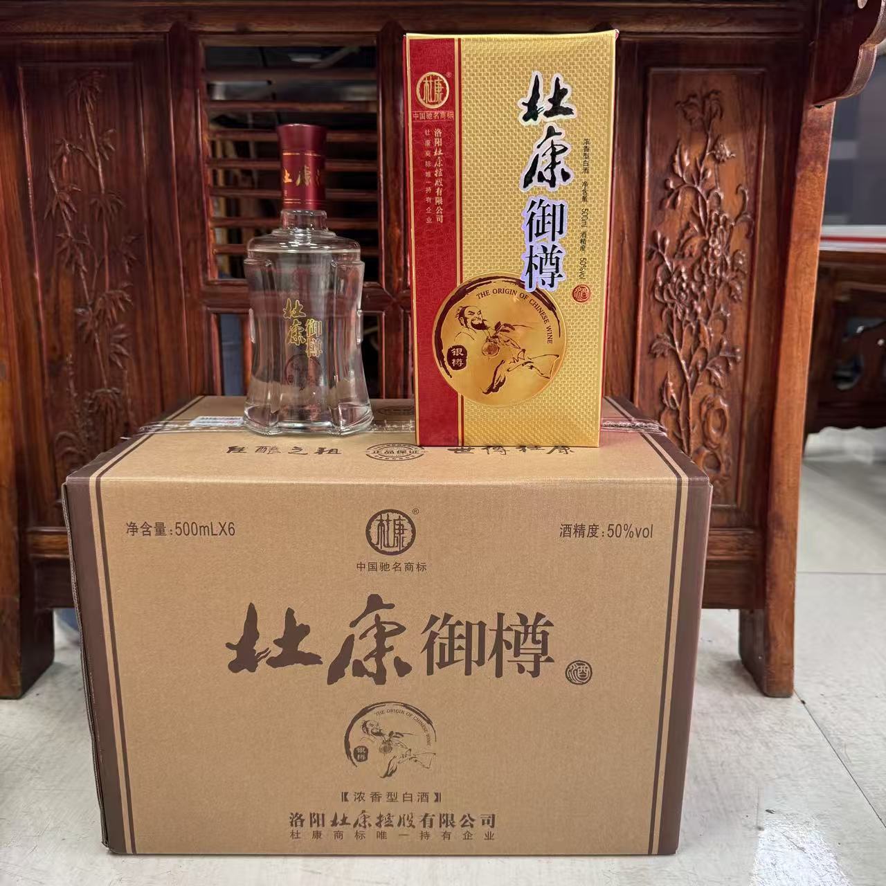 2011年洛阳.杜.康御尊库存老酒便宜处理整箱6瓶50度一件代发