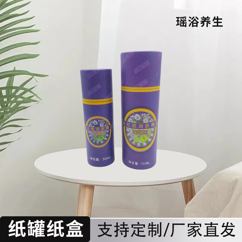 瑶浴养生系列纸罐纸盒包装大容量厂家直发现货速发批发logo定 制