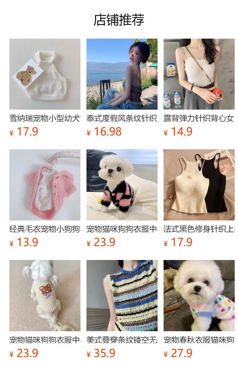 预览状态下无法点击,发布后,可点击跳转到对应的商品页面