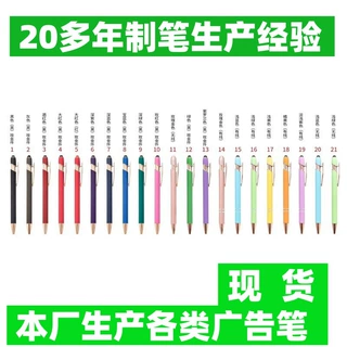 触屏笔定制logo商务按动金属笔铝杆笔圆珠笔按动触屏金属笔桐庐