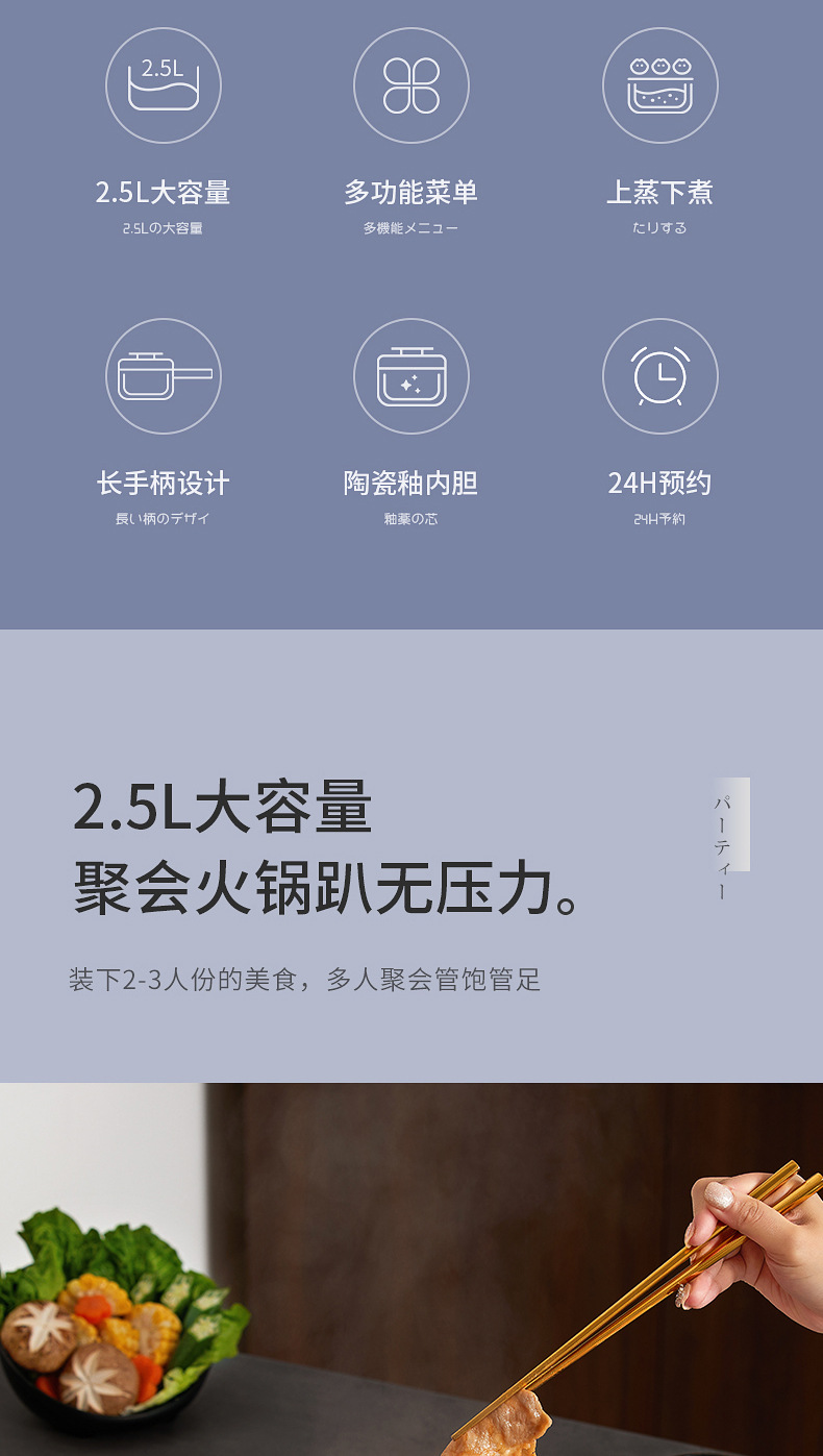 格氏2L电煮锅详情-定稿_02