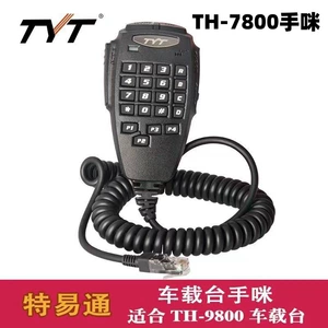 TYT特易通 TH-9800 CAR