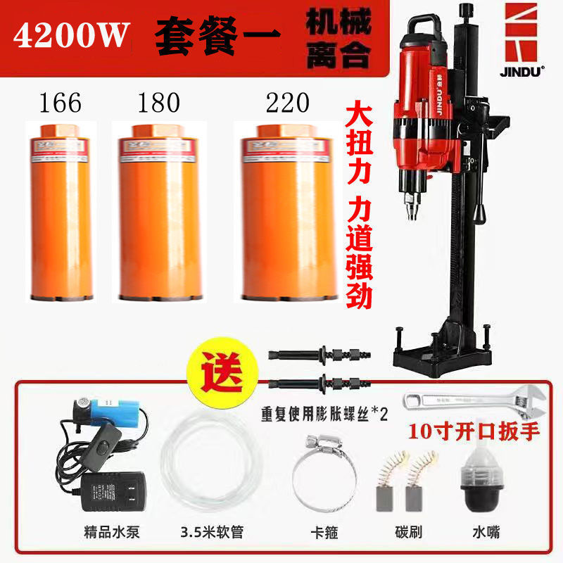 Jindu ラインストーンマシンホールドリルハンドヘルドデスクトップ垂直ハイパワーコンクリートドリルマシンエンジニアリングオールインワンマシン|undefined