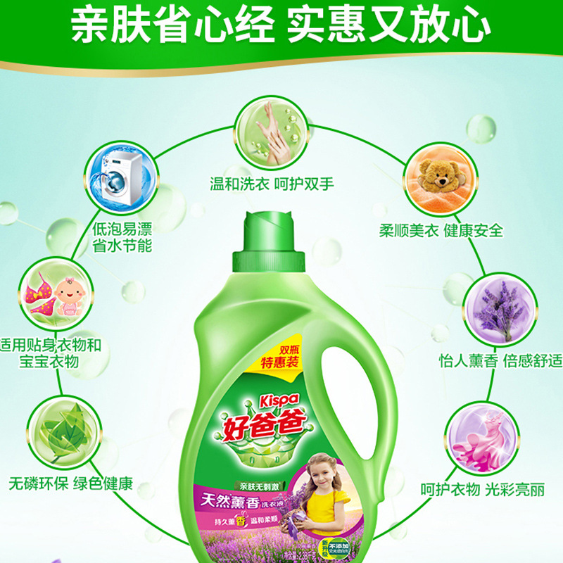 Good Dad Laundry Detergent Lavender 2.38kg bottled household skin-friendly baby laundry detergent wholesale manufacturer