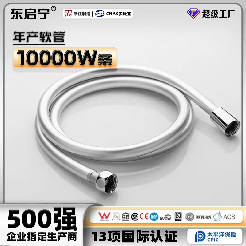 淋浴花洒一整套PVC家用浴室卫生间通用软管加厚沐浴洗浴防爆软管