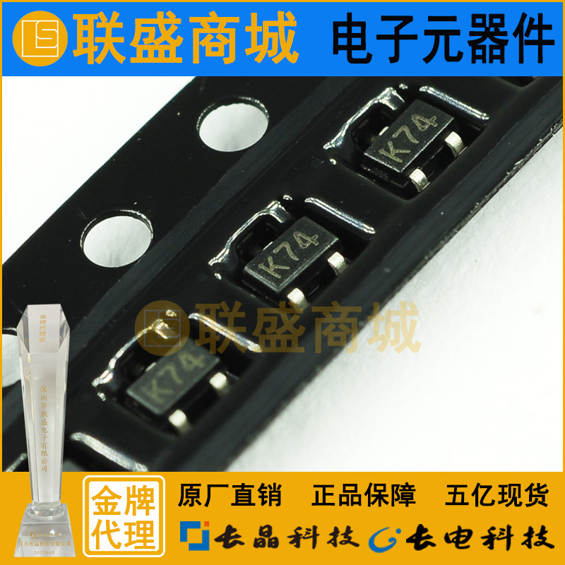 CJ长晶 长电集成BAS40W-04 SOT-323 44贴片二极管 肖特基二极管