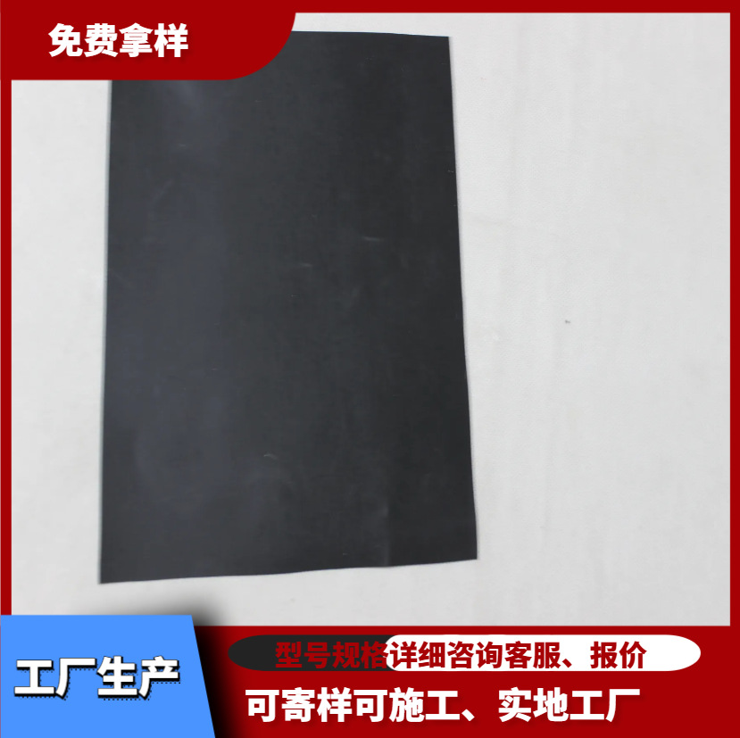 土工膜防渗膜鱼塘养殖用黑膜蓄水池池塘用hdpe膜 国标土工膜