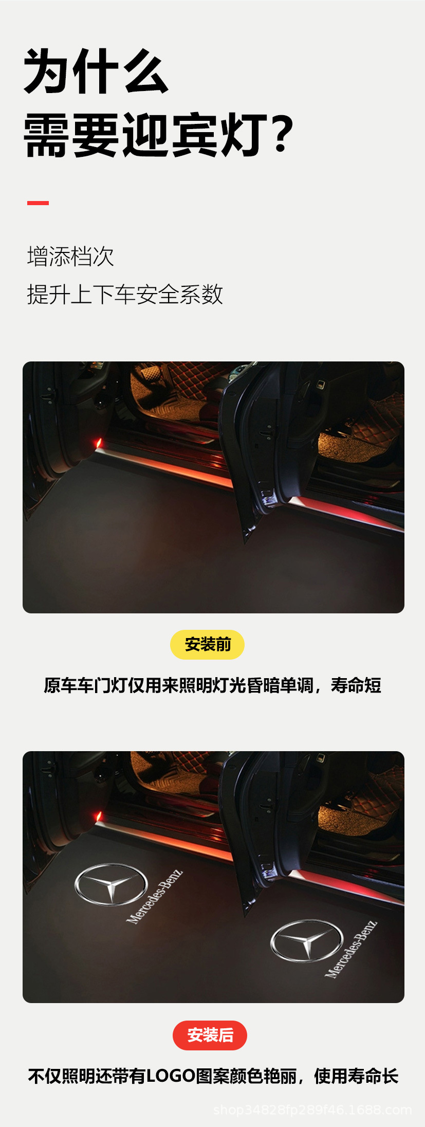 Car Welcome Light, Mercedes-Benz Exclusive Welcome Light, Door Projection Light, Door Opening Illumination Modification