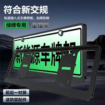 Frame Thickened License Plate Holder, License plate holder/license plate holder - special-for-green-label-shining-stone-black-double-layer-thickened-anti-warping-edge1-pair-comes-with-a-full-set-of-accessories-and-car-logo-remarks