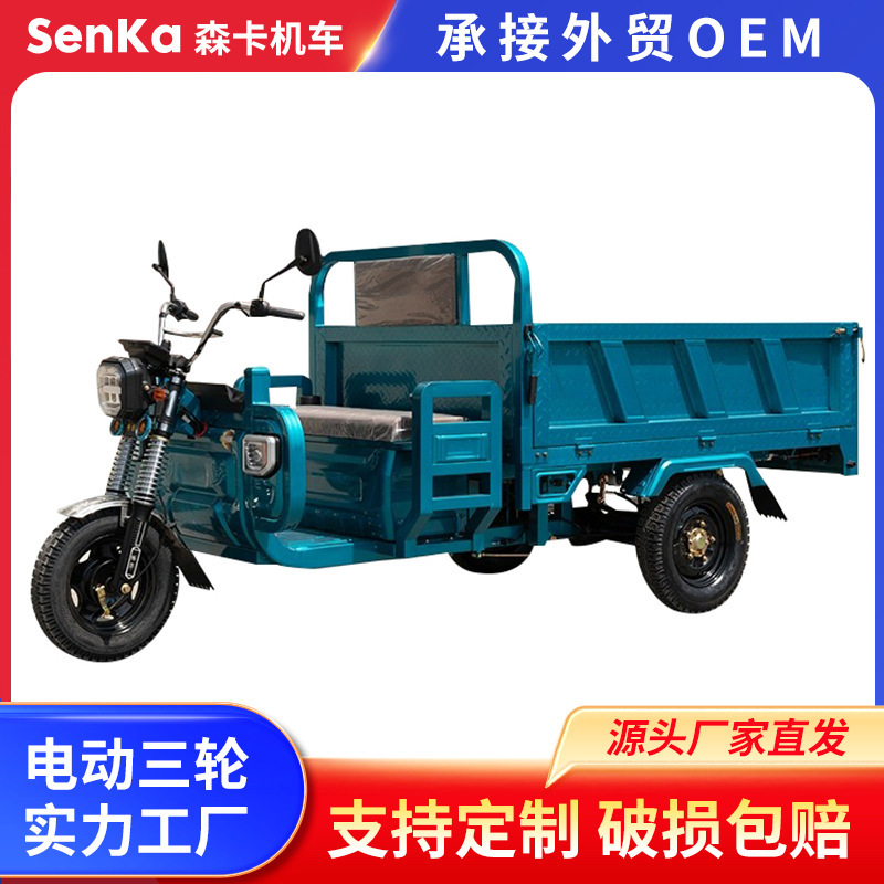 Electric tricycle agricultural load king climbing goods high-power household stall dump large battery car Electric tricycle agricultural load king climbing goods high-power household stall dump large battery car