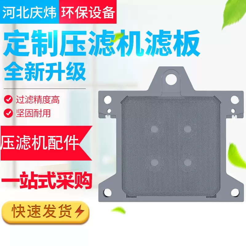 来图来样压滤机滤板 PP增强聚丙烯滤板 高压隔膜压滤机滤板