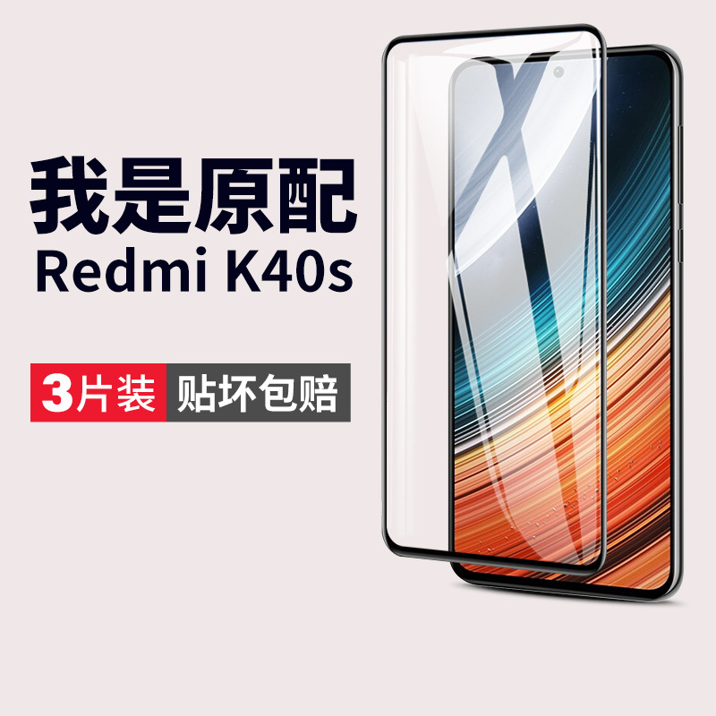 Suitable for Redmi K40S Tempered Film K40Pro Mobile Phone Film Redmik40S Game Enhanced Version Full Screen Xiaomi Por