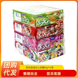 UHA悠哈条糖普超软糖进口水果软糖50g*10条盒装 悠哈普超条糖批发