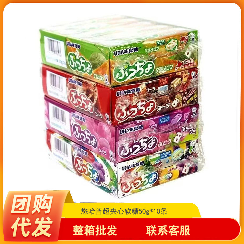 UHA Yoha Sugar Super Gummy Imported Fruit Gummy 50g * 10 Boxed Yoha Sugar Wholesale