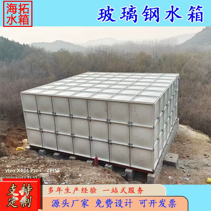 玻璃钢水箱304不锈钢地埋搪瓷喷塑箱泵一体化生活保温不锈钢水箱