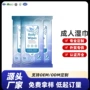 实惠装定制一次性家庭湿巾