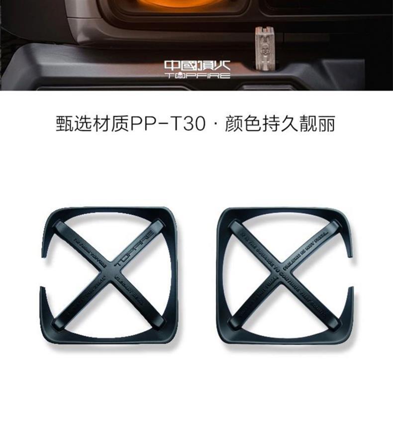 Tank 300 to dark front face large lampshade top fire modification parts car decoration wind Forest iron riding 02 medium net protective cover