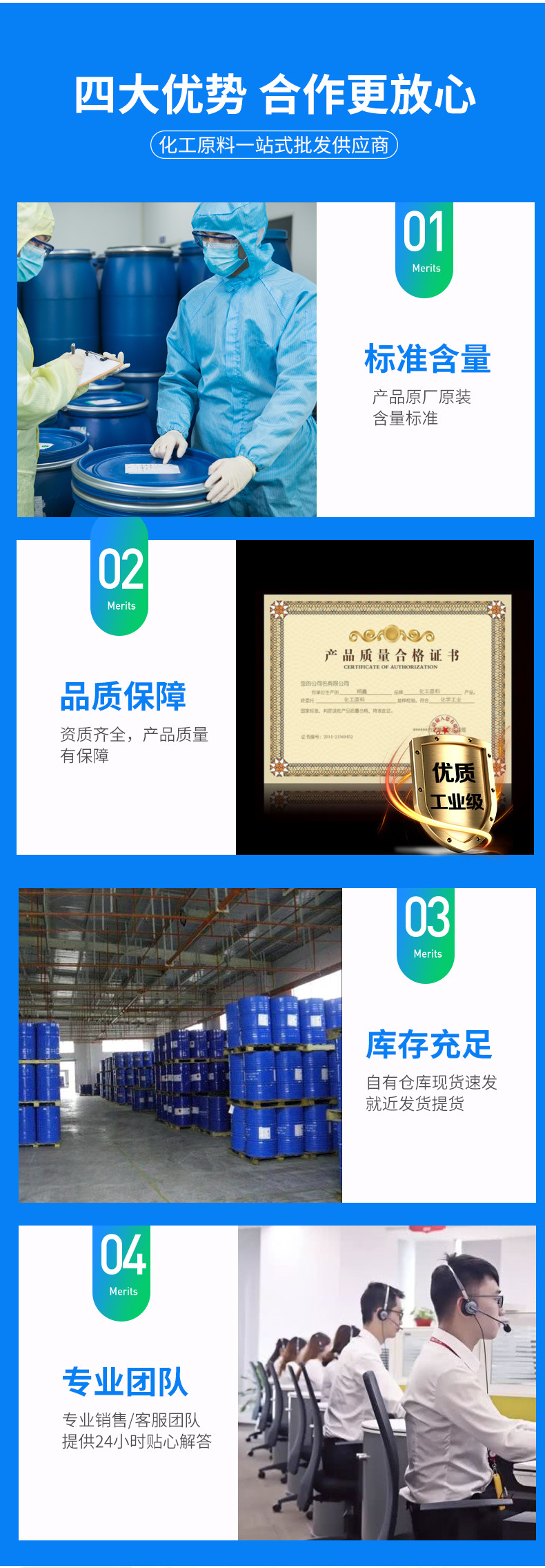 乙二醇叔丁基醚详情_04.jpg