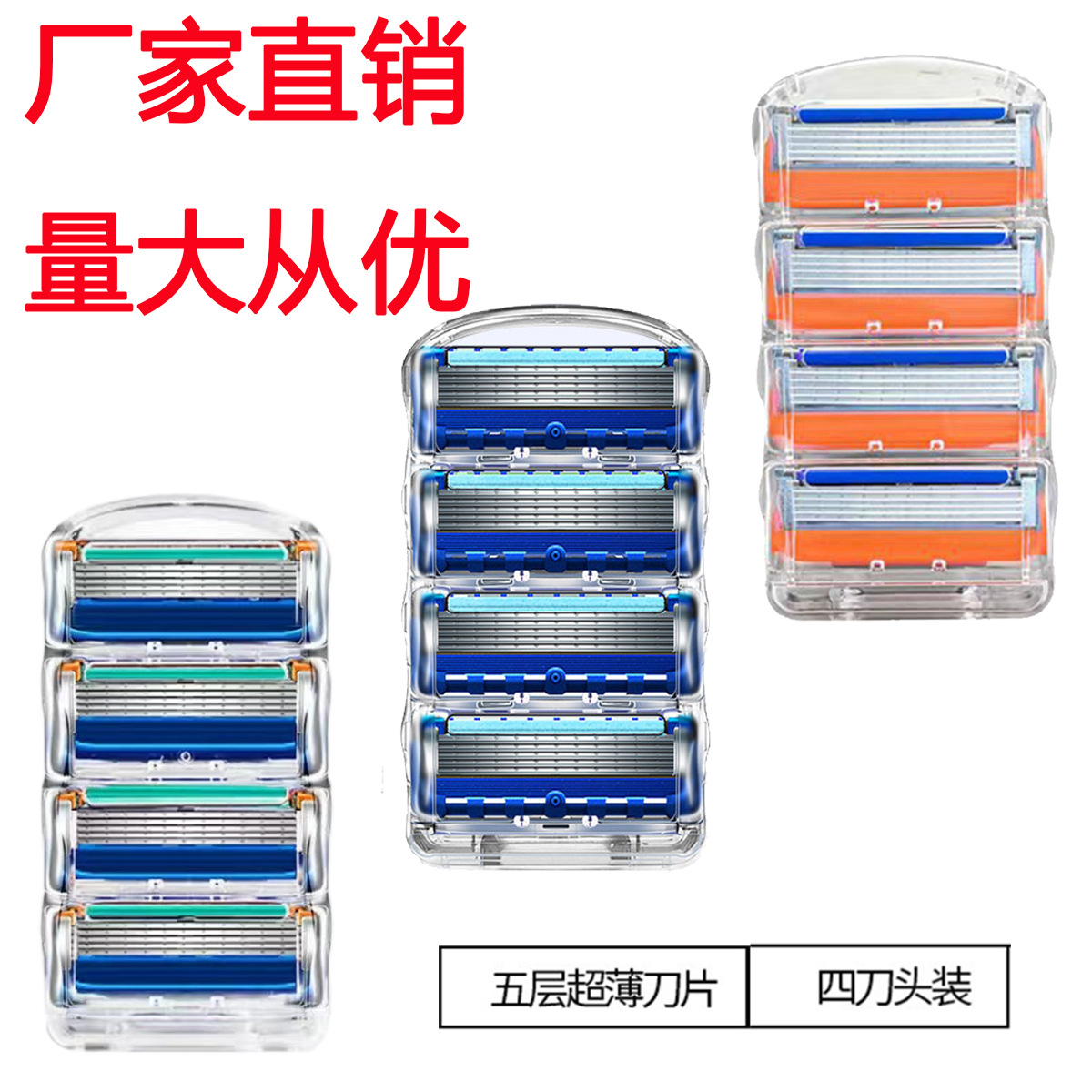 Hoja de afeitar manual de 5 capas al por mayor Hoja de afeitar de cinco capas Hoja de afeitar Hoja de afeitar Hoja de afeitar para hombres