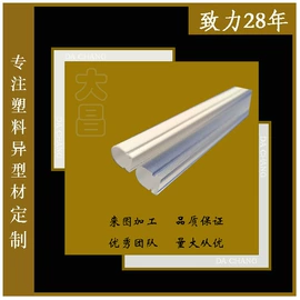 PVC异型材;PC塑料异型;ABS塑料异型