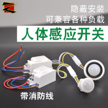 人体感应开关红外线光控感应模块带继电器大功率LED220v家用